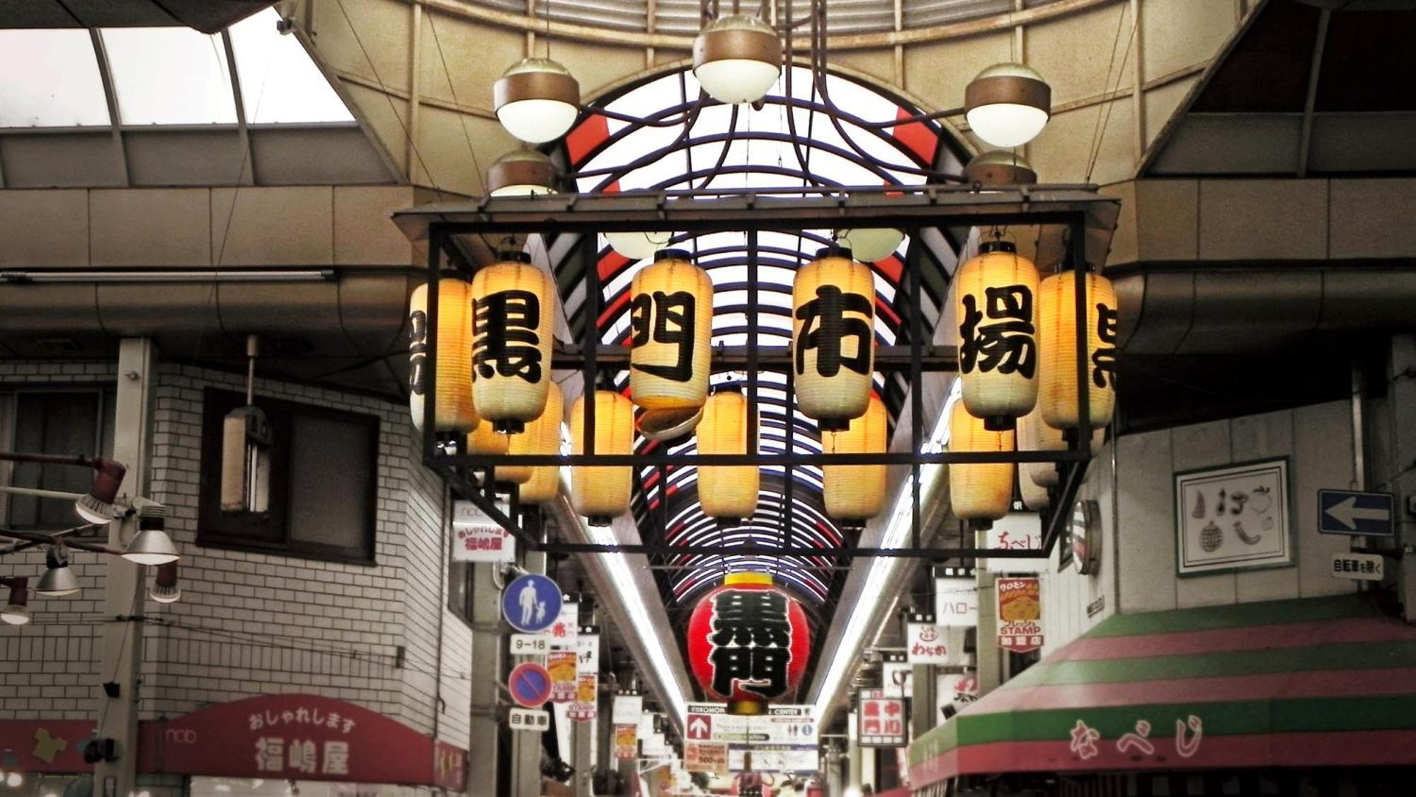 嵐 難波西 民宿 Bed And Breakfast Ōsaka Extérieur photo