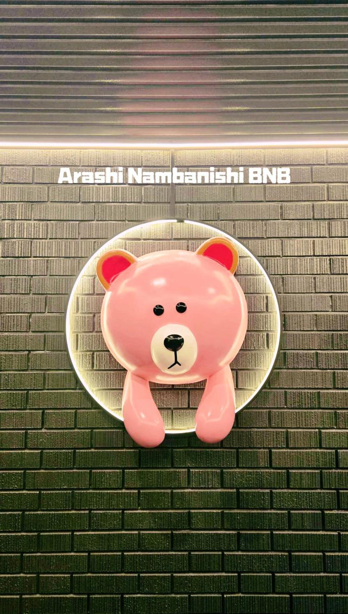 嵐 難波西 民宿 Bed And Breakfast Ōsaka Extérieur photo